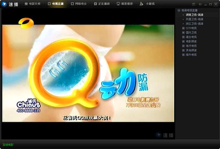 速播影音播放器 1.2.1 官方安装版 速播