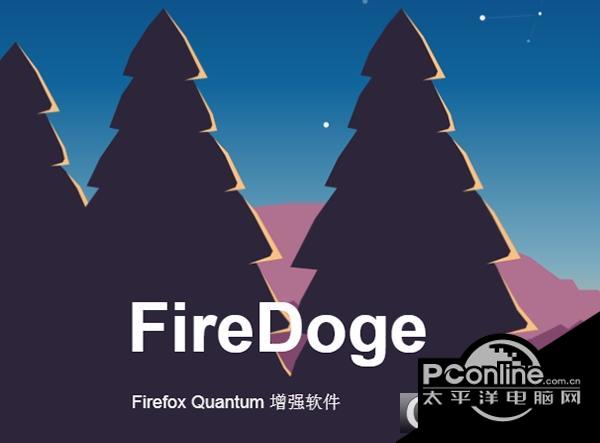 FireDoge截图