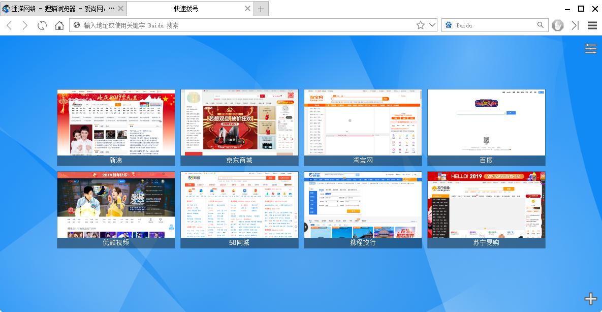 狸猫浏览器