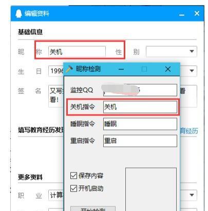 QQ昵称检测软件 1.0 免费版 QQ昵称检测软件