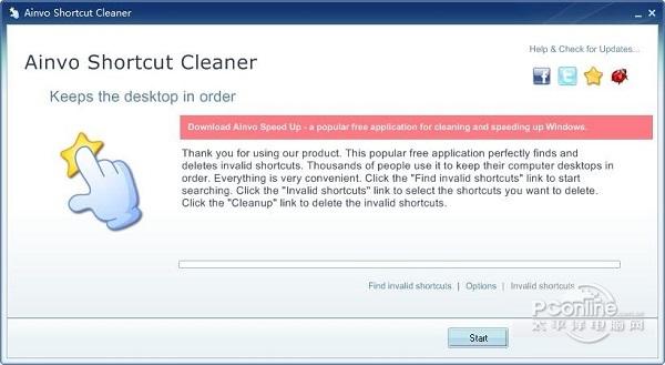 Ainvo Shortcut Cleaner截图