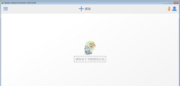 Epubor eBook Converter(电子书转换软件) 2.0.5.1126 官方版 Epubor eBook Converter(电子书转换软件)