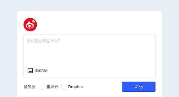 小微Chrome插件截图