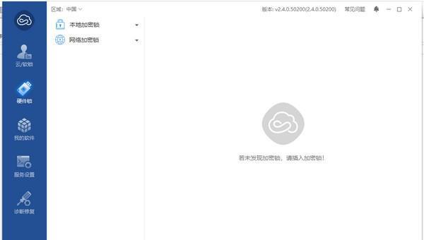 Virbox User Tool(Virbox用户工具)
