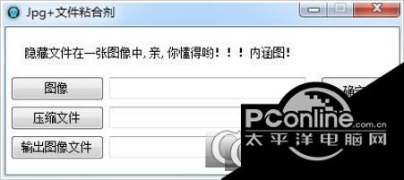 JPGFileBinder汉化版截图