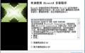 DirectX End-User Runtimes截图