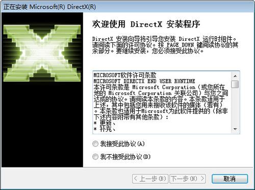 DirectX End-User Runtimes截图