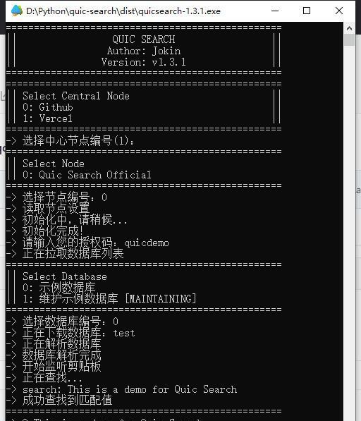 quicsearch(快速题库匹配系统)截图