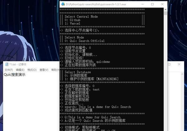 quicsearch(快速题库匹配系统)截图