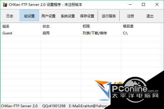 CHKen FTP 2.0截图