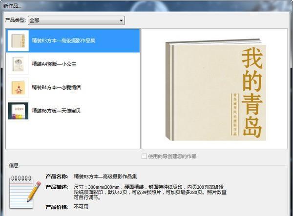 我印123截图