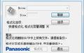 SD卡/TF内存卡格式化修复程序截图