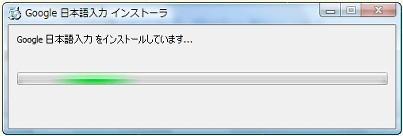 Google谷歌日语输入法离线安装包 x64 2.16.2007.100 官方最新版 Google谷歌日语输入法离线安装包 x64