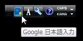 Google谷歌日语输入法离线安装包 x64 2.16.2007.100 官方最新版 Google谷歌日语输入法离线安装包 x64