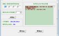 子网计算工具截图