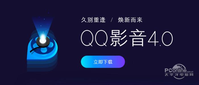 腾讯QQ影音 4.6.3.1104 正式版