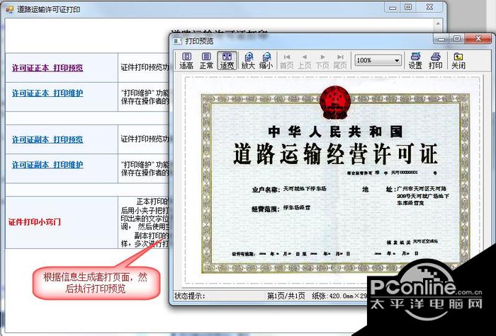 云打印控件C-Lodop 3.043 扩展版 云打印控件C-Lodop