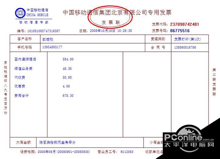 云打印控件C-Lodop 3.043 扩展版 云打印控件C-Lodop