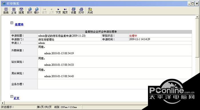云打印控件C-Lodop 3.043 扩展版 云打印控件C-Lodop
