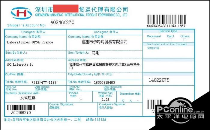 云打印控件C-Lodop 3.043 扩展版 云打印控件C-Lodop