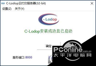 云打印控件C-Lodop 3.043 扩展版 云打印控件C-Lodop