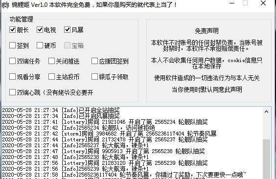 锦鲤姬截图