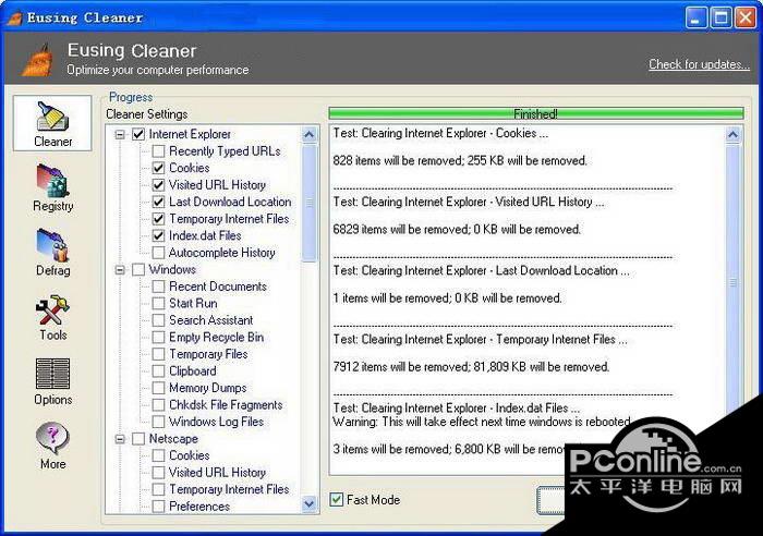 Eusing Cleaner截图