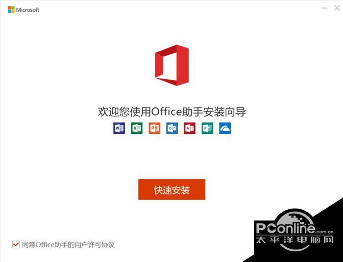 Microsoft Access截图