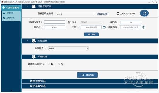 捷哥的法杖截图