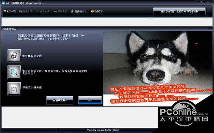 mp4视频修复软件工具 6.0截图
