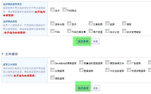 Discuz!截图