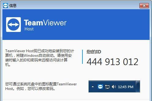 TeamViewer Host(无人值守访问) 15.16.8 官方版 TeamViewer Host(无人值守访问)