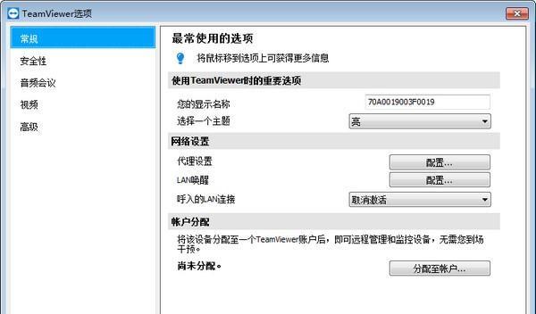 TeamViewer Host(无人值守访问) 15.16.8 官方版 TeamViewer Host(无人值守访问)