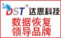达思数据恢复软件D-Recovery Standard 2.5截图