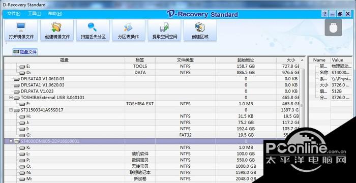 达思数据恢复软件D-Recovery Standard 2.5截图