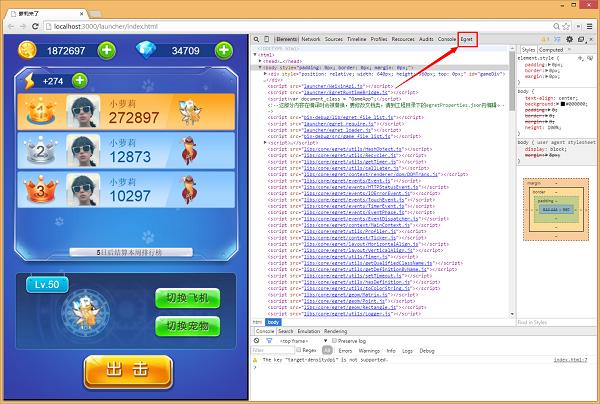 egret inspector(Chrome浏览器插件) 2.5.4 官方最新版 egret inspector(Chrome浏览器插件)