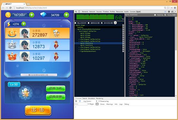 egret inspector(Chrome浏览器插件) 2.5.4 官方最新版 egret inspector(Chrome浏览器插件)