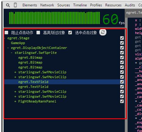 egret inspector(Chrome浏览器插件) 2.5.4 官方最新版 egret inspector(Chrome浏览器插件)