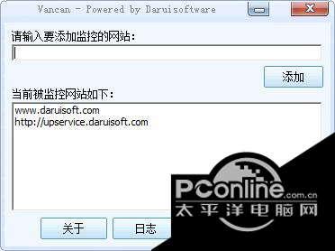 大睿万全-服务器检测程序 1.0截图