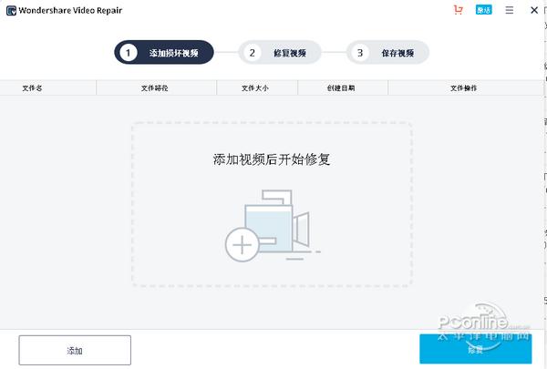 Wondershare Video Repair截图