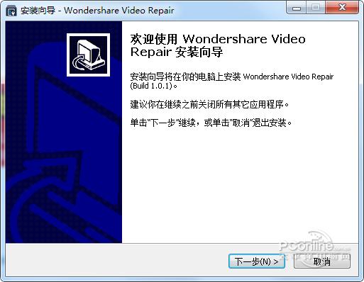 Wondershare Video Repair截图