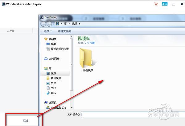 Wondershare Video Repair截图