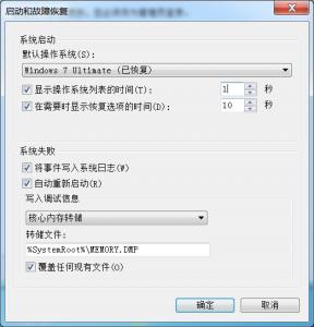 Clover EFI bootloader四叶草截图