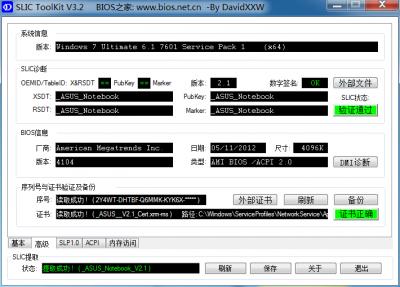 Clover EFI bootloader四叶草截图