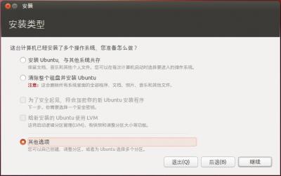 Clover EFI bootloader四叶草截图