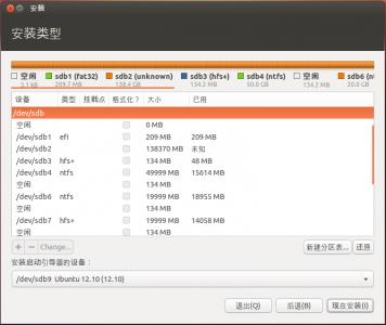 Clover EFI bootloader四叶草截图