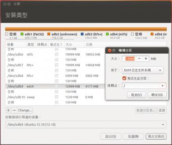 Clover EFI bootloader四叶草截图