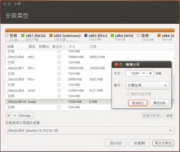 Clover EFI bootloader四叶草截图