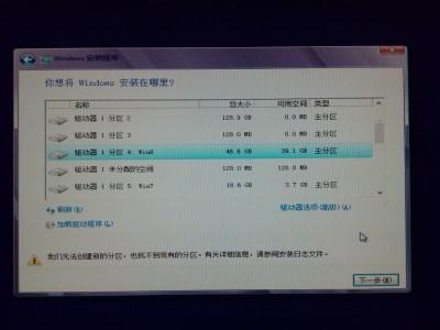 Clover EFI bootloader四叶草截图