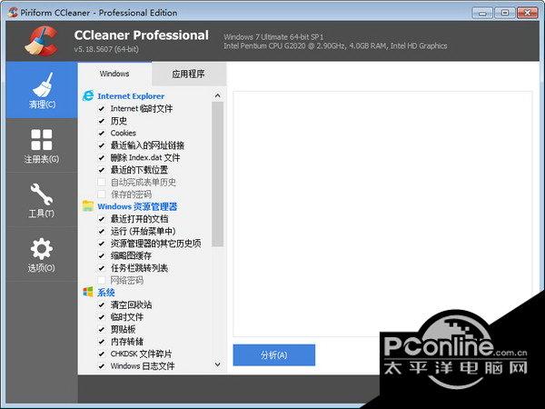 CCleaner截图